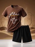 Eid Mubarak Brown Short Set